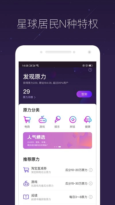 网易星球2026无广告版图3