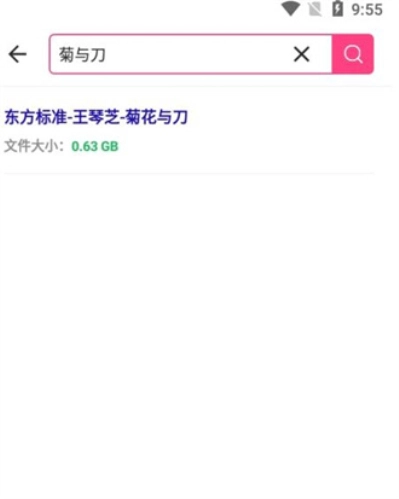 鼻涕狗搜索直装版图2