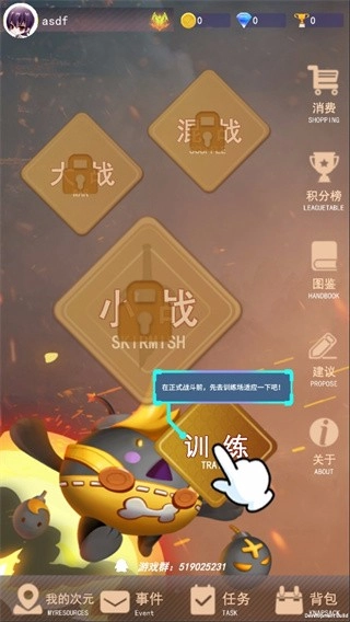 游戏人生心魔