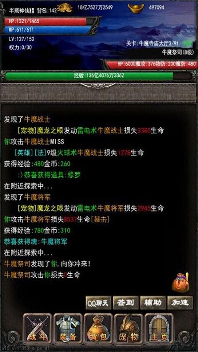 永远的战神最新版(3)