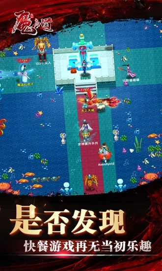 魔与道ol共存版图2