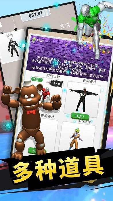 涂鸦画画喷绘游戏(1)