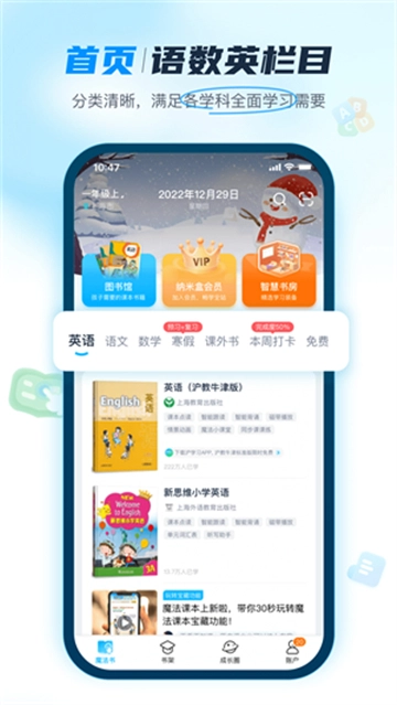 纳米盒学习官方版图1