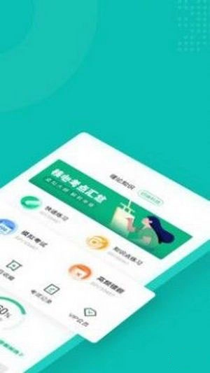 口腔健康管理师考试聚题库(口腔健康知识软件)手机版图3