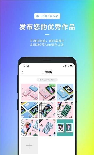 古田路9号安卓官方版图2