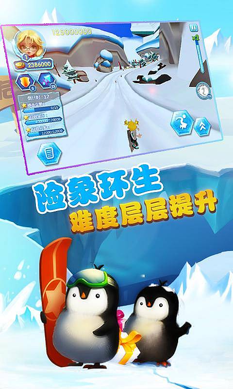 3d滑雪狂飙内购正版图3