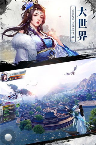 龙武手游