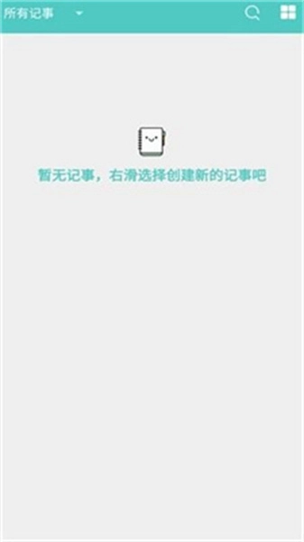 智慧笔记