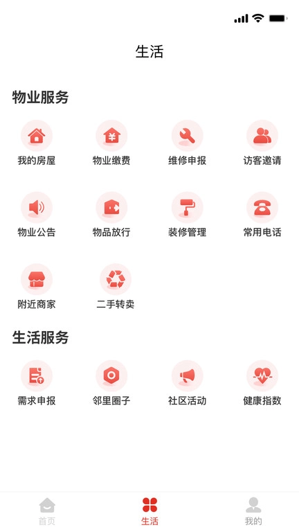 谊家手机最新版1
