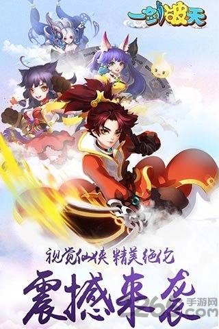 一剑破天游戏纯净版图2