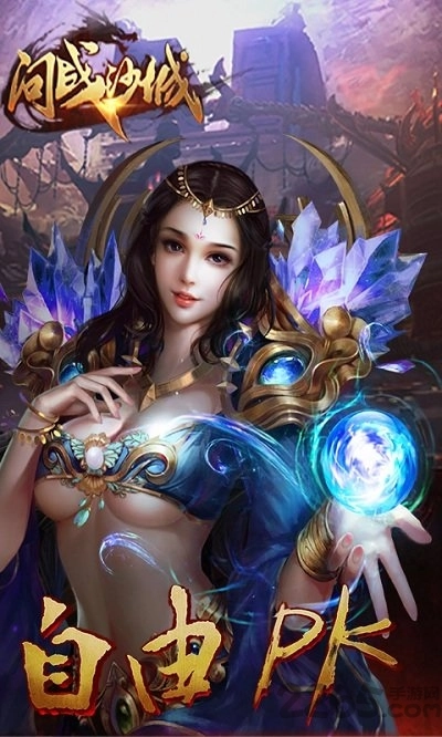 问战沙城图2