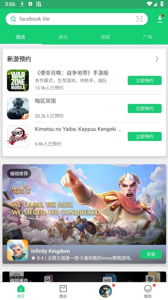 APKPure无广告版图2