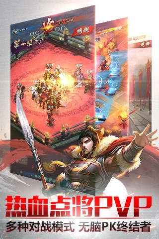 穿越吧主公百度多酷版图3