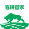 春耕管家官方最新版