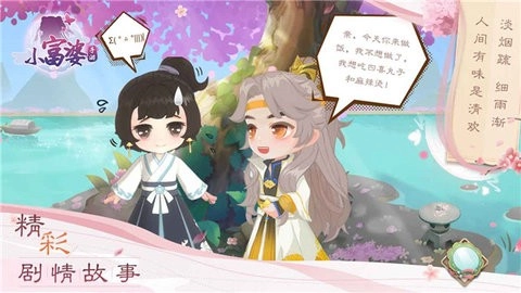 小富婆游戏最新版图2