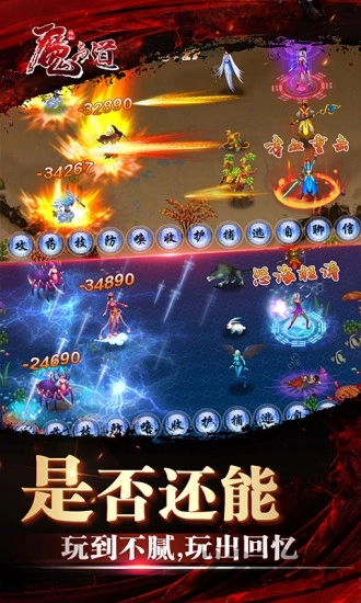 魔与道ol共存版图1