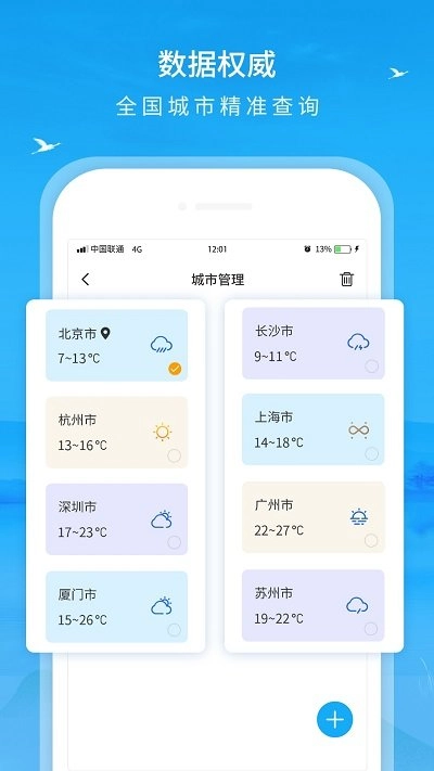 本地实况天气