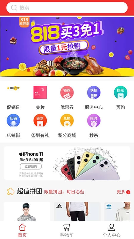 爱谐悦购物手机版图3