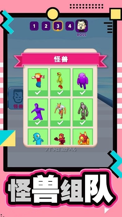 碰撞竞技场手机版图1