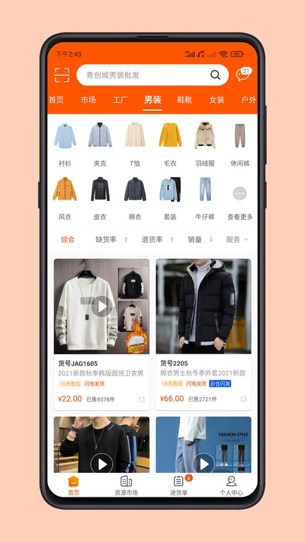 青创网通用版图1