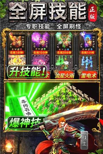 万道武神传奇游戏官方最新版图2
