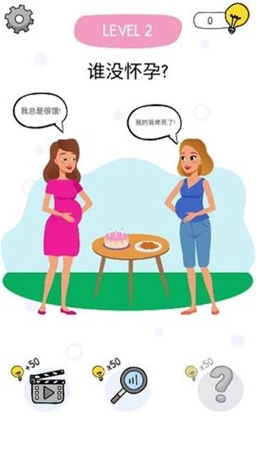 猜猜他是谁图4