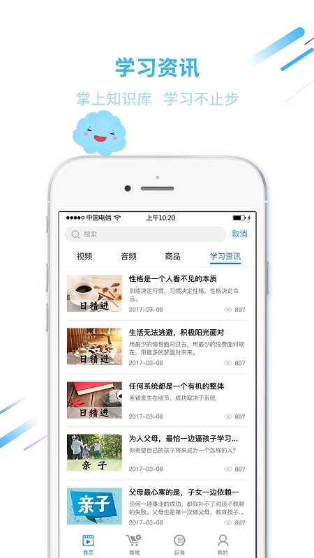 巨海商学院图3