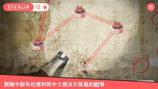 斯大林图1