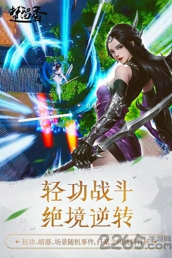 腾讯楚留香游戏完整版图2