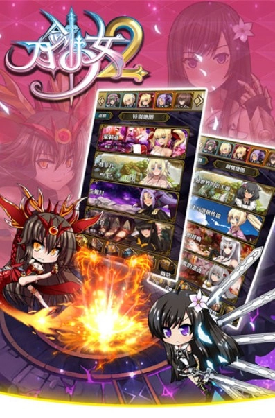 刀剑少女2截图0