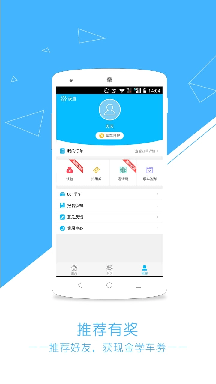 你若学车