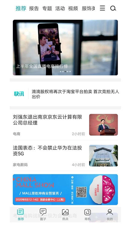 联商网(4)