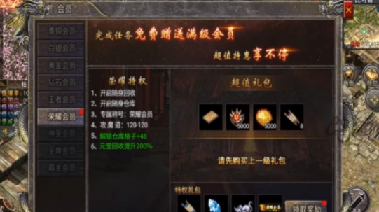 斗破传奇龙城决免费版图2