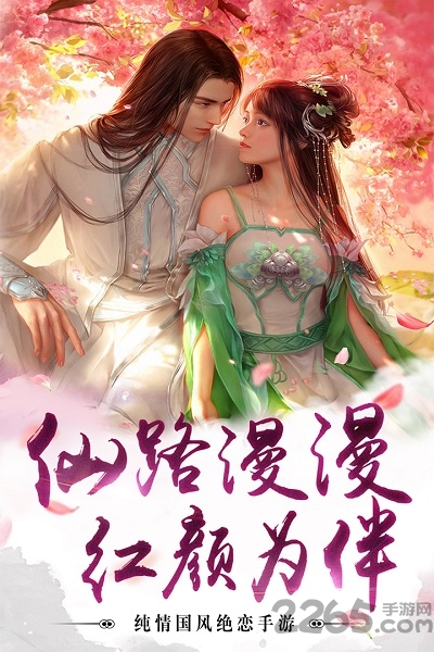 聚仙游戏完整版(3)