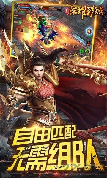 百趣荣耀沙城图2