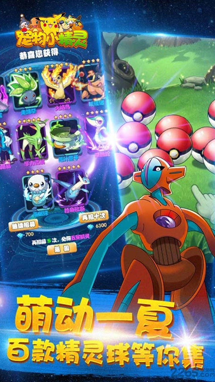 宠物小精灵xy修改版图2