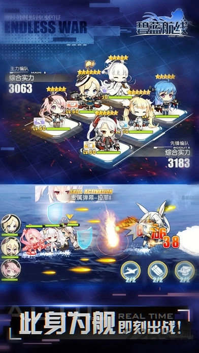 72g碧蓝航线游戏安装包图2