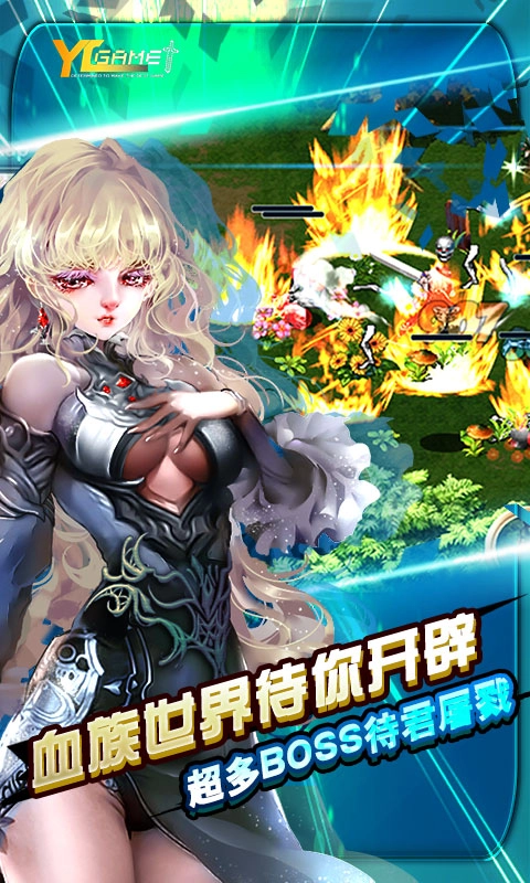 诸神战纪EX血族国度图1