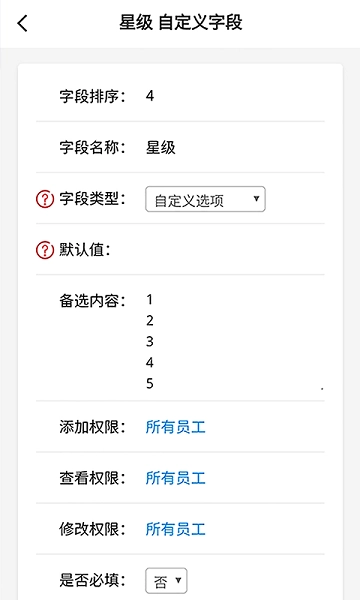 六台阶crm软件官方最新版图1