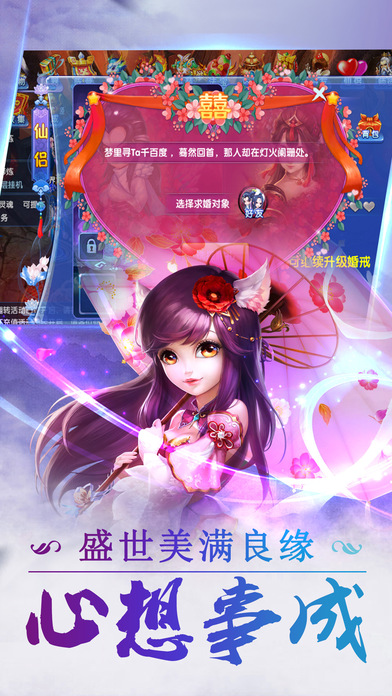 缘来是仙游戏绿色版图1