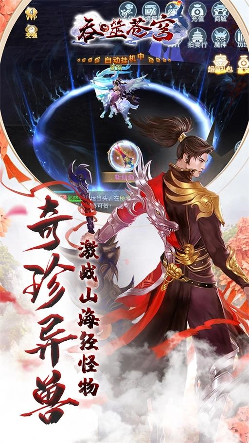 吞噬苍穹直装游戏版图1