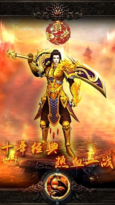 散人霸业手机版图2