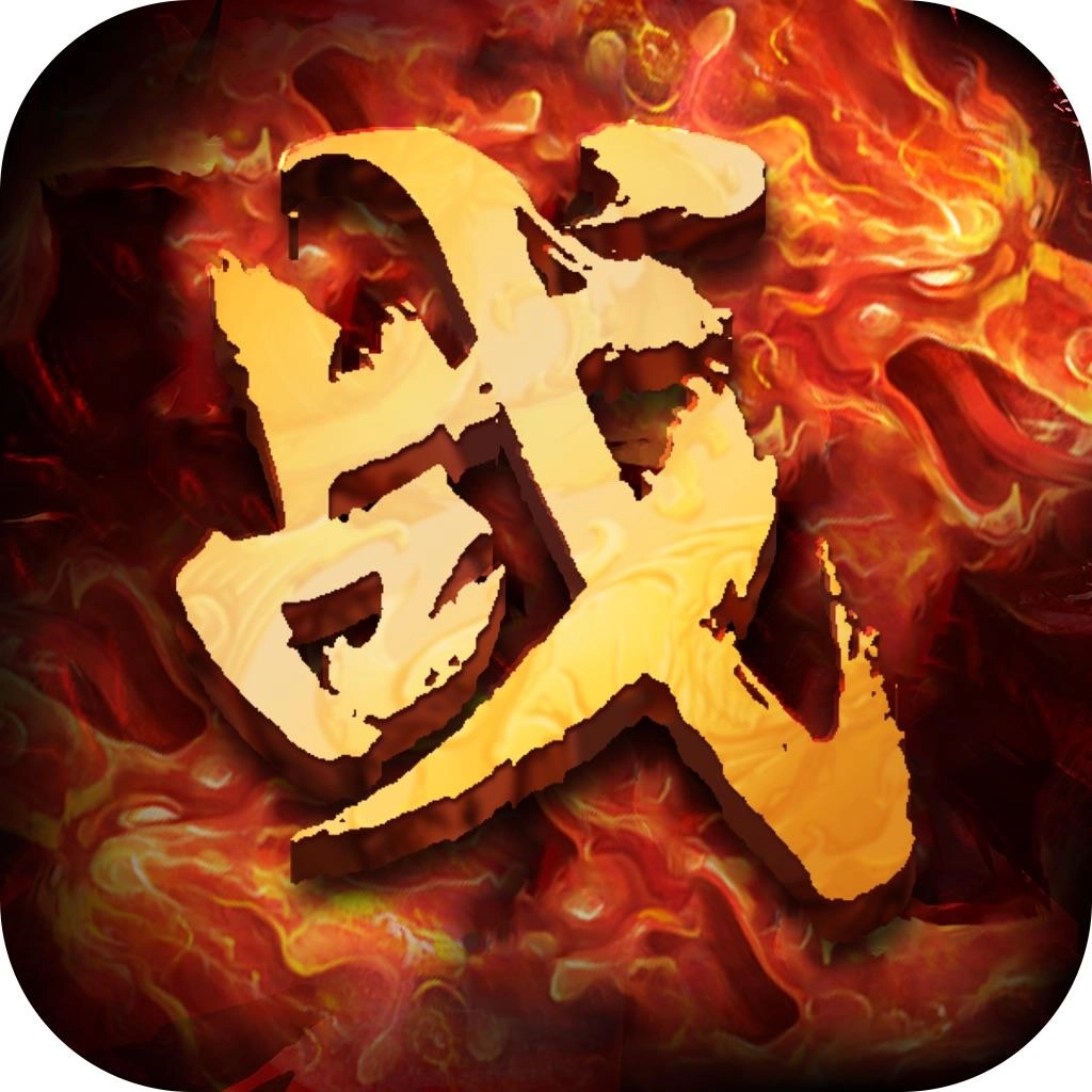 战魂传奇官网版