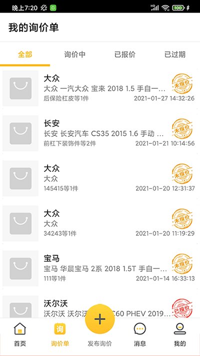 千品猫车品汇无广告版-图1