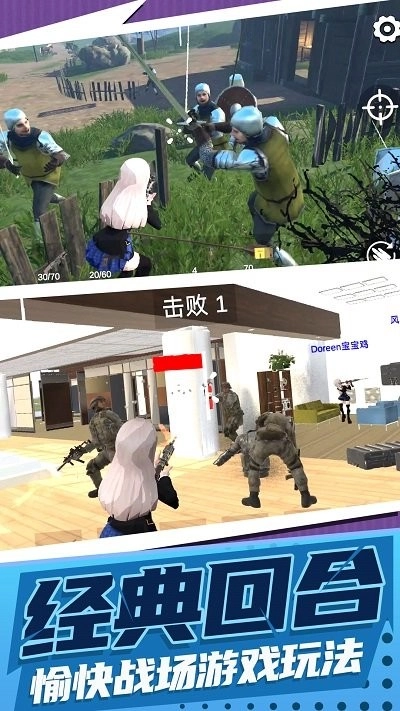 疯狂射击大战游戏图4
