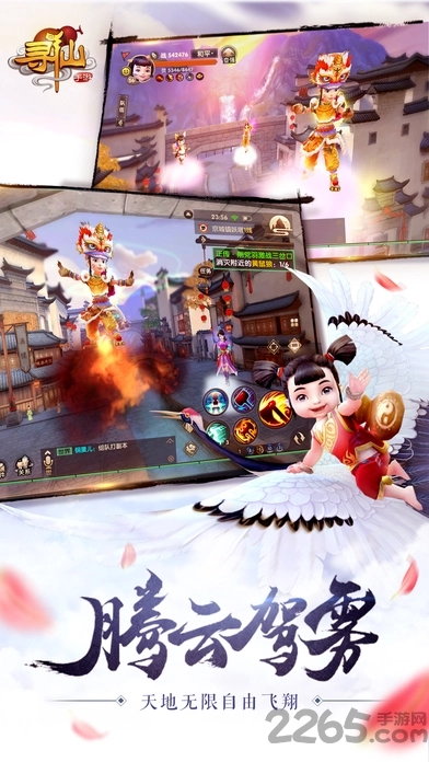 腾讯寻仙2(暂未上线)手机免费版图2