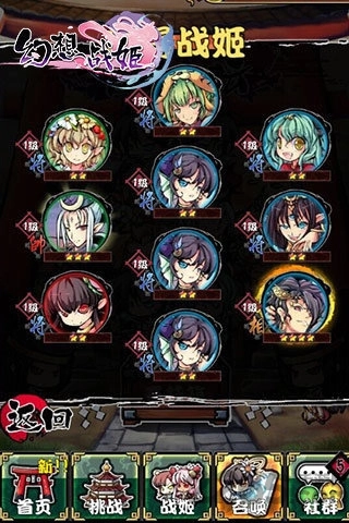 百度幻想战姬免费版图1