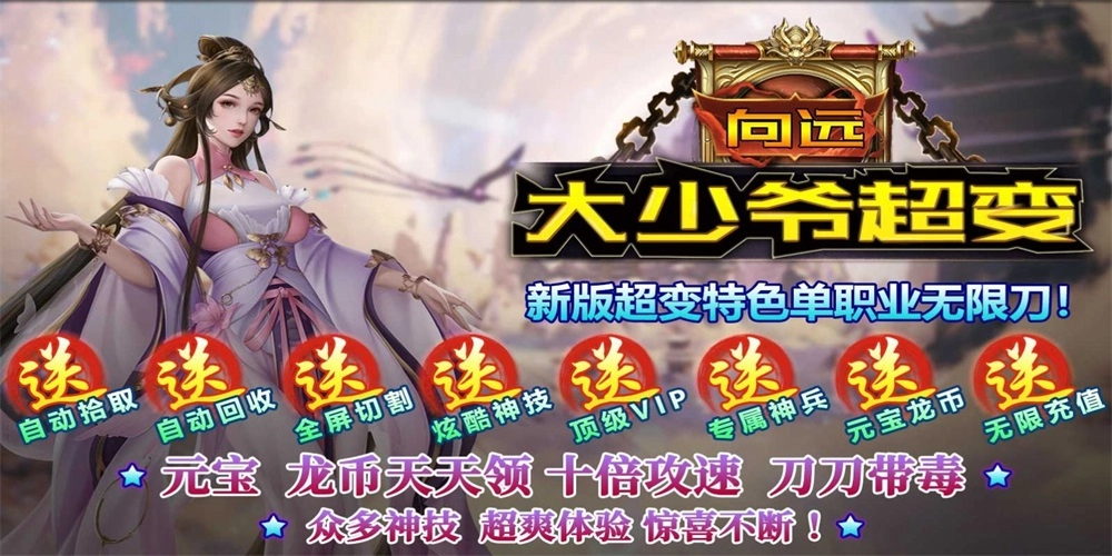 向远大少爷超变图1