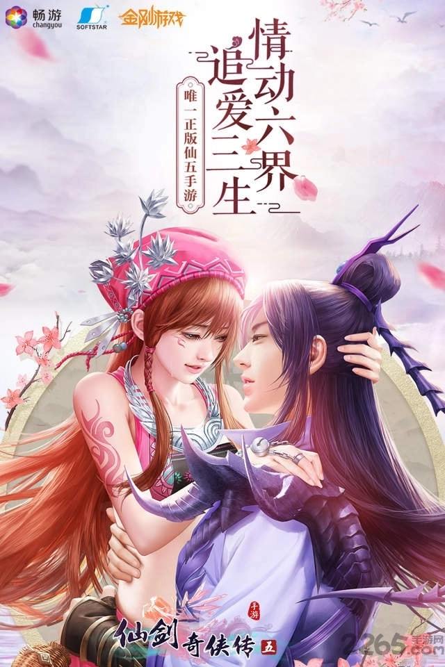 仙剑奇侠传五安锋版图3