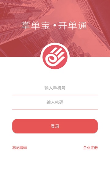 掌单宝安卓官方版图1